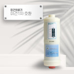 [92] 미건의료기 미건1차 [호환] B-4000 이온수기필터 : 옥수스