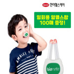 한미헬스케어 가정용 비염치료기 바이오네트 BioNette 무선 무소음 : 다모아메디