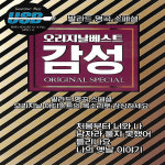 [미라클]음원 USB 노래 모음 오리지날 베스트 감성 85곡 : 미라클ENT