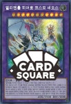 엘리멘틀히어로코스모네오스 (SAST-KR036) Secret Rare : 카드스퀘어