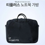 티플러스 HP 15-bs617TX 노트북 가방 : 다옴-DAOM