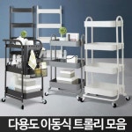 철재 틈새수납선반 이동트레이 바퀴달린 수납장 이동식 미니 트롤리 세탁실틈새수납장 : Fatoz
