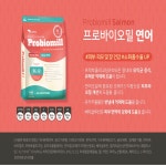 프로바이오밀 강아지 유산균사료 1kg 오리 / 양 / 연어 : 애니멀쉐프