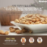 하루 한 봉 건강하게 아몬드 호두 캐슈너트 건포도 머거본 너츠포유  25g x 7봉 : 일만상회