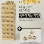 유아 젠가 집에서 하는 놀이 창의 커플 2인용 6세 7세 보드 게임 : W위드웍스