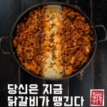 3+1 두총각 치즈 춘천닭갈비 택배 캠핑 고기 메뉴 철판 포장 배달 1.2kg : 두총각닭갈비