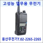 NKD-400 NKD400 스카이복스 고성능 디지털무전기 / 엔케이정보통신 1대 풀세트 : 용산무전기