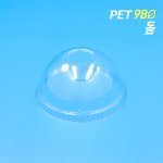 PET 98파이 돔형 뚜껑 : 총알컵