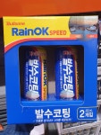 [수원당일배송] 코스트코 불스원 레인 OK 스피드 발수코팅 330ML X 2 : 구매대행 런포유