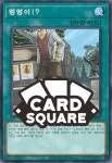 멍멍이(SD40-KR033)Normal : 카드스퀘어