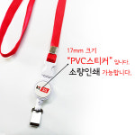 사원증 릴홀더목걸이 인쇄 소량제작 신분증 목줄인쇄 : 코비즈