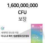 약국유산균 장까지가는 살아있는 신 고함량 유산균 : 짱구네만물상