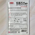 토종 조선열무15g 열무 씨앗 씨 종자 : 모종파는곳