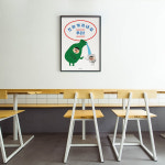 나이스투미츄 2 소주 M 인테리어 디자인 포스터 A2 액자 술집 식당 포차 : 모노하