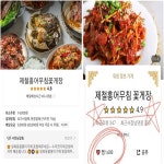 갯가재장 쏙새우장 쏙장10미전후 1kg 제홍꽃 : 제철홍어무침꽃게장
