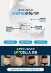 셀럭시 업세라 크림 500g : 에스엔투