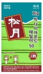 송월때밀이 등밀이 긴 때수건 이태리타올 목욕탕 사우나 큰때밀이 빅 40 노랑 : 행복링크