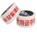 낱개 박스 인쇄 테이프 OPP 택배 포장용 물류창고 식품 당일배송 취급주의 커터기 OPP 박스테이프 경포장 아크릴 황색 40M : 포장백서