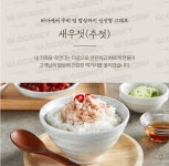 영진젓갈식품 김장용 강경 새우젓 국산 추젓 반찬용 : 영진젓갈식품