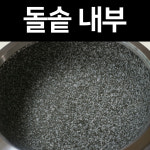미스터스톤 알루미늄 돌솥 뚝배기 밥 압력 양은솥 : 시에나 키친