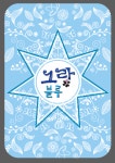 그랑블루 타로카드(작은 것) : 행운과 복을 주는 사랑방