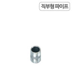호박등 PC글로브 간판 조명 모갈 고정 직부형 ㄱ자 파이프 브라켓 정원등 홀더 : 남영전기조명