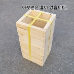 됫박형 토종/토봉/한봉 벌통용 됫박 5개 : 불로양봉원