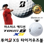 브리지스톤 타이거우즈볼 TOUR B XS 투어 비 골프공 : 우노골프