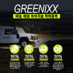 [케이플러스]그리닉스Ⅳ_자동차 연료절감제_11톤이상 차량_연료절감, 매연감소, 소음감소, 출력향상 : 케이플러스 스토어