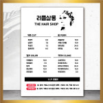 남자미용실 요금표 바버샵가격표 벽 메뉴판 B6 폼보드 3T 인쇄 제작 : 리플디자인
