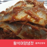 박선장네 맛보기 양념젓갈 - 5종선택 무료배송 : 박선장네
