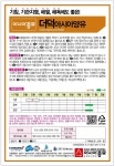 채소 씨앗 - 더덕 아시아양유 (3g) 농장텃밭 원예정원용 : 양주농부이범석