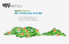 강원도 태백 오투리조트cc 1박2일골프패키지 : 자이언트골프 서울점