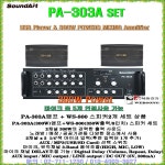 노래방앰프스피커 PA-303A+WS-800 SET 코인방 강의실 강당 회의실 홍보용음향 : 세림전자