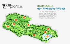 강원도 태백 오투리조트cc 1박2일골프패키지 : 자이언트골프 서울점
