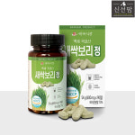 최상급 프리미엄 국내산 새싹보리 90정 HACCP제품 새싹보리정 : 신선맘
