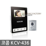 KCV-436 4.3인치 컬러 비디오폰 핸드프리 LDC : LED 램프맨 대전