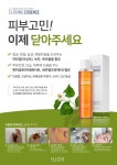 일론 클로징 에센스 230g : 꼼스뷰티