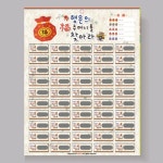 [작심삼년] 추억의 스크래치 뽑기판 6중 / 동기유발/엄마표 당근/엄마표영어/도전책읽기/천권읽기/습관 만들기/게임처럼 공부하기 : 다린쌤 역사상점