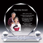 크리스탈 감사패 부모님감사패 환갑 칠순 공로패 퇴직기념패 문안 : 장스토어아트