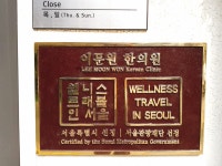 이문원한의원 메디컬 안티스트레스 헤드스파 1회 이용권 : 이문원공식쇼핑몰