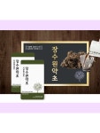 [장수원약초] 엉겅퀴즙 진액 90mlX60포 : 새광