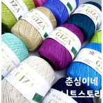 기자(Giza Cotton) 최고급 코튼 100% : 춘심이네 니트스토리