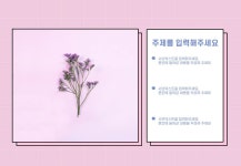 PPT템플릿 심플 깔끔한 비즈니스 피피티 : 스튜디오위티스