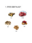 하남사슴목장 국내산 생녹용(412g) 엑기스 : 하남사슴농장