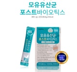 5세유산균 약국 수퍼 바이오틱스 홈쇼핑 아이 들 가족 유산균 : 블루밤