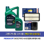 그랜드카니발 2.9디젤 순정엔진오일세트 프리미엄DPF(7L)+필터1188-2116 : 오일클럽