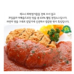 비건 콩돈가스 쌀가스 1.6kg 480g 윤스테이 콩고기 사찰 다이어트 채식 편스토랑 콩 : 한스네
