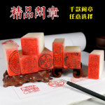 요녕석 작품용 입문용 인주 완제 한장전각인장동옥석재서법자화장서화불상명작각인석 : 엑스더스