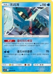 포켓몬 카드게임 sm9 sm12a 프리져 : 카드팜CARDPOM